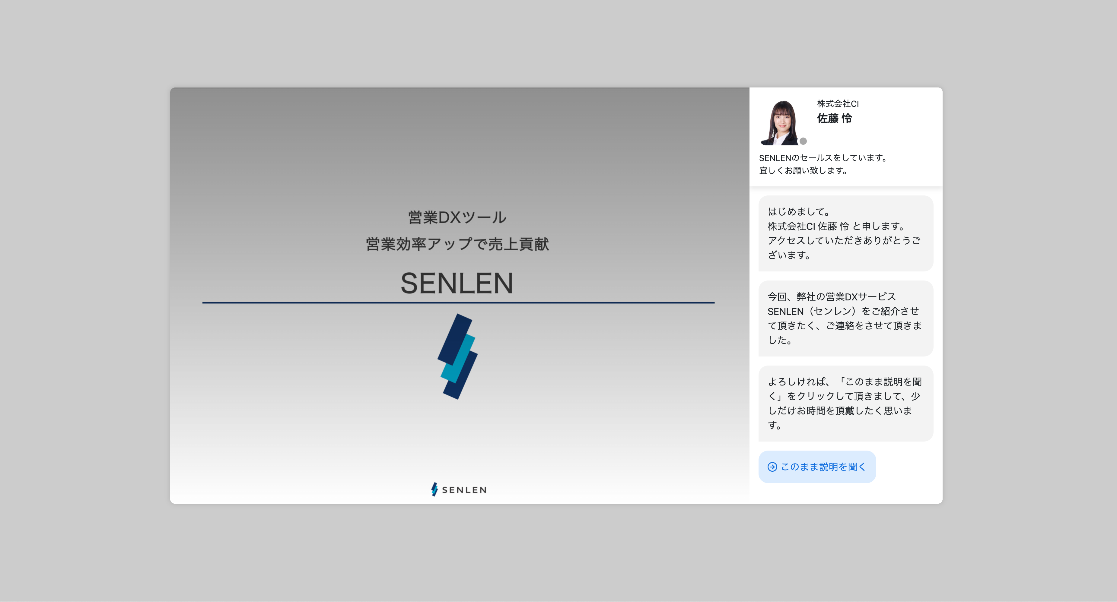 自動で営業活動