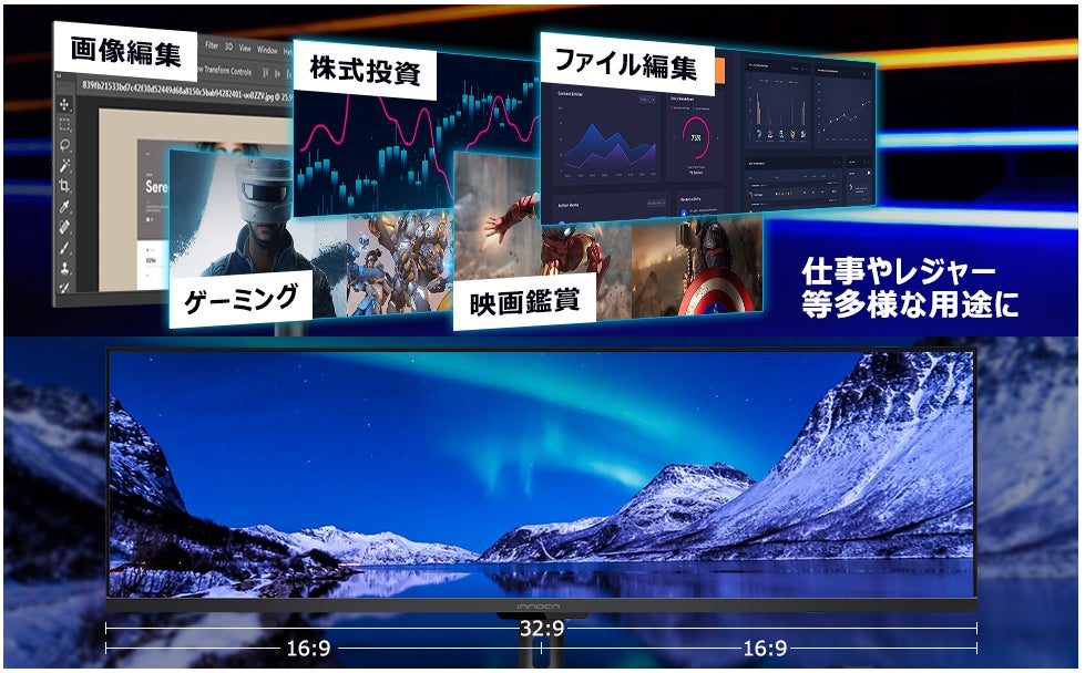 クリスマス当日から20%オフ!Innocn43.8インチ 32:9ウルトラ クリスマス当日から20%オフ!Innocn43.8インチ 32:9ウルトラ