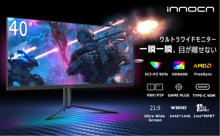 Innocnモニター特価情報第三弾・七日間タイムセール】Innocnウルトラ Innocnモニター特価情報第三弾・七日間タイムセール】Innocnウルトラ