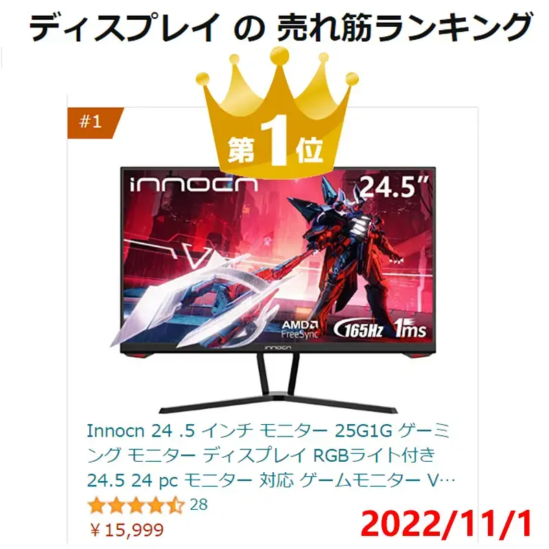 INNOCN 2K ゲーミングモニター 27インチ Amazon.co.jp: INNOCN ゲーミングモニター 27インチ ゲーム