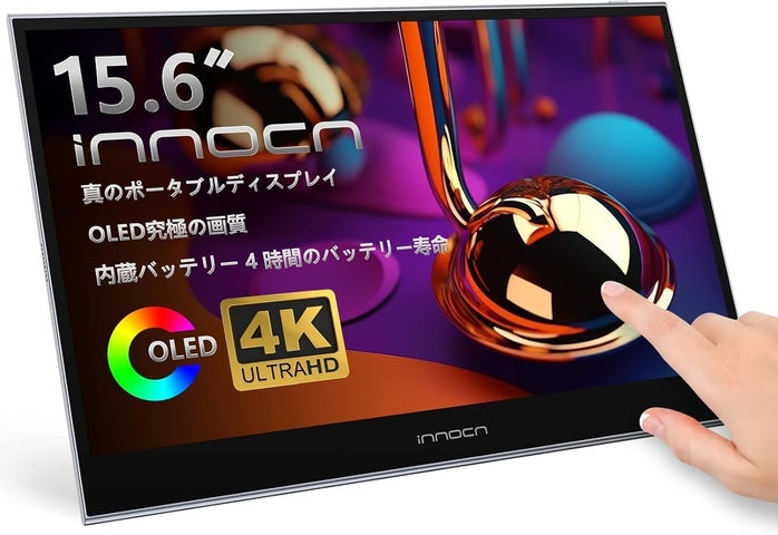 INNOCN プライムデー祭り】モニターが今だけの超目玉価格!ゲームも INNOCN プライムデー祭り】モニターが今だけの超目玉価格!ゲームも