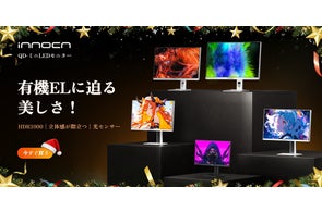 アマゾン新品特売情報ーINNOCN初24.5インチゲーミングモニター アマゾン新品特売情報ーINNOCN初24.5インチゲーミングモニター