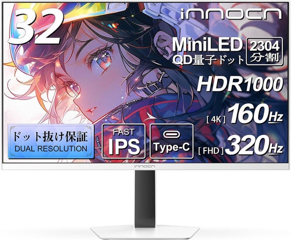 最大34%OFF!第2回Amazonスマイルセール】 INNOCN 27~32インチ Mini 最大34%OFF!第2回Amazonスマイルセール】 INNOCN 27~32インチ Mini