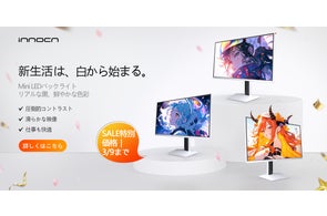 INNOCNの人気4Kモニター「27D1U」待望の再販決定!期間限定10%OFF INNOCNの人気4Kモニター「27D1U」待望の再販決定!期間限定10%OFF