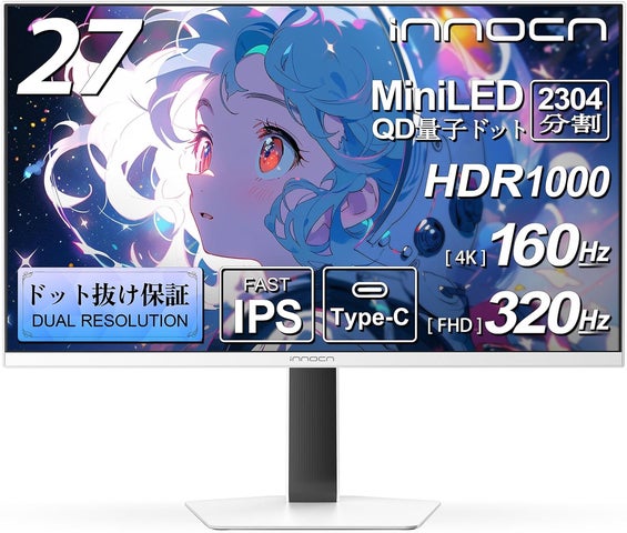 INNOCN、Mini LEDモニターシリーズ特集|25~32インチまで揃う充実の INNOCN、Mini LEDモニターシリーズ特集|25~32インチまで揃う充実の