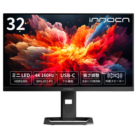 INNOCN、2304ゾーンMini LED搭載「32M2V」新モデル登場(新色ブラック INNOCN、2304ゾーンMini LED搭載「32M2V」新モデル登場(新色ブラック