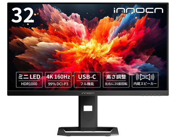 最大33%OFF】Amazon第4回スマイルセール開催中|INNOCN Mini LED 最大33%OFF】Amazon第4回スマイルセール開催中|INNOCN Mini LED