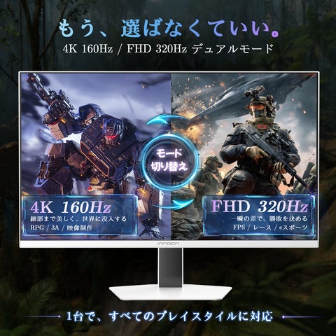 映像美も、勝負の一瞬も。INNOCN、4K QD-Mini LEDゲーミングモニター 映像美も、勝負の一瞬も。INNOCN、4K QD-Mini LEDゲーミングモニター