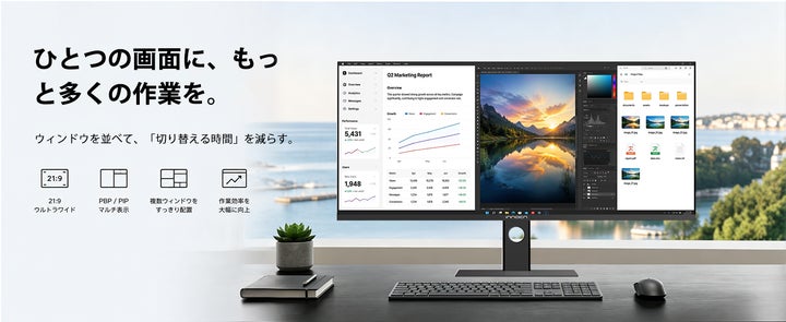 新発売】INNOCN、34インチ5K2Kウルトラワイドモニター「34C1U」を日本 新発売】INNOCN、34インチ5K2Kウルトラワイドモニター「34C1U」を日本
