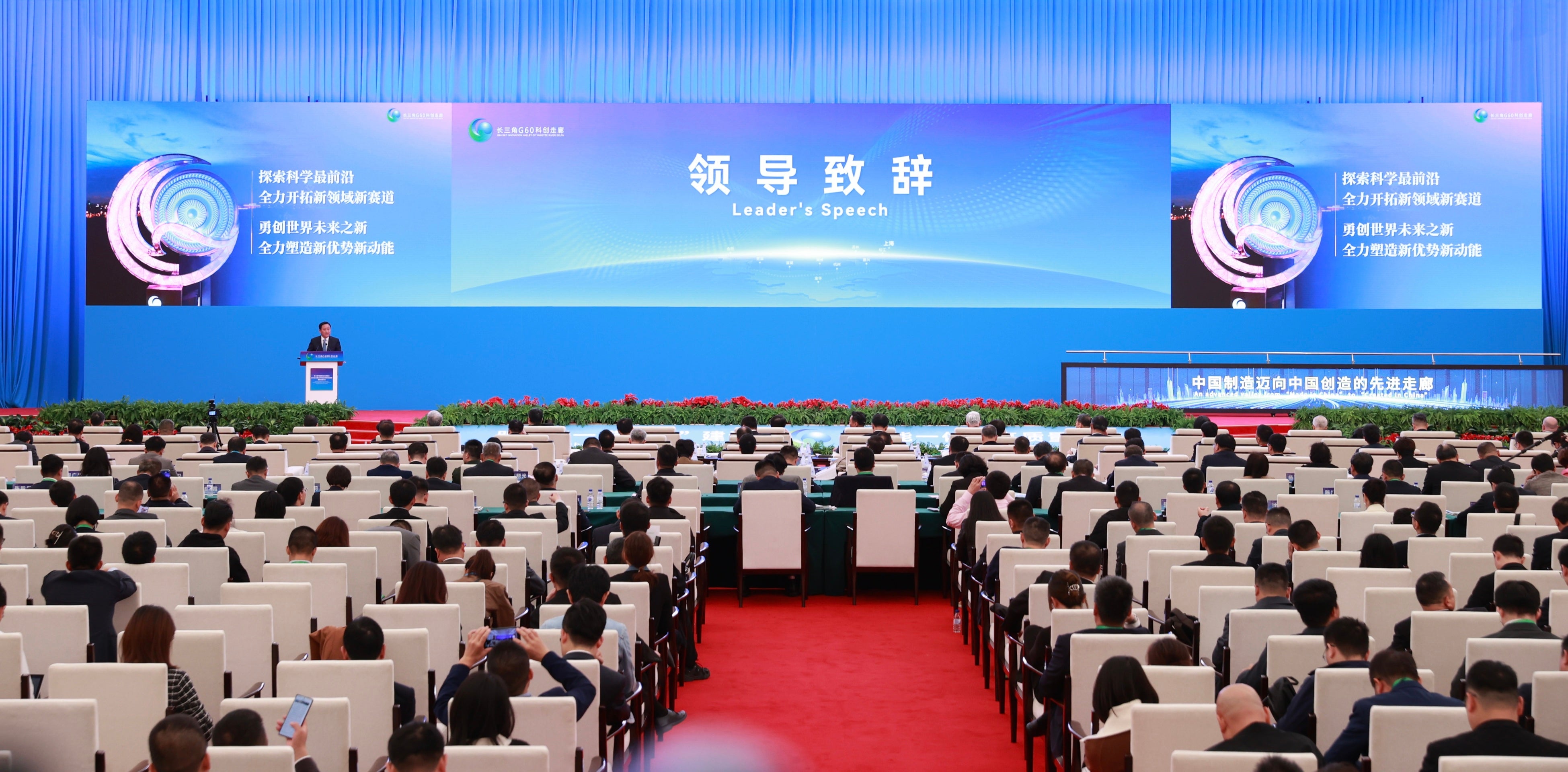第6回中国国際輸入博覧会2023 G60科学技術イノベーション長江デルタ渓谷高品質発展要素マッチングカンファレンス