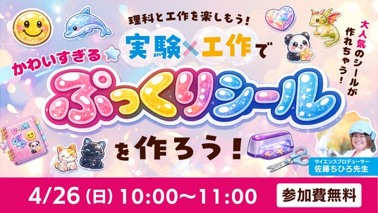 「子どもが親を動かす」新時代のファミリープロモーション。4,000人の親子が熱狂する「体験価値」の正体 「子どもが親を動かす」新時代のファミリープロモーション。4,000人の親子が熱狂する「体験価値」の正体
