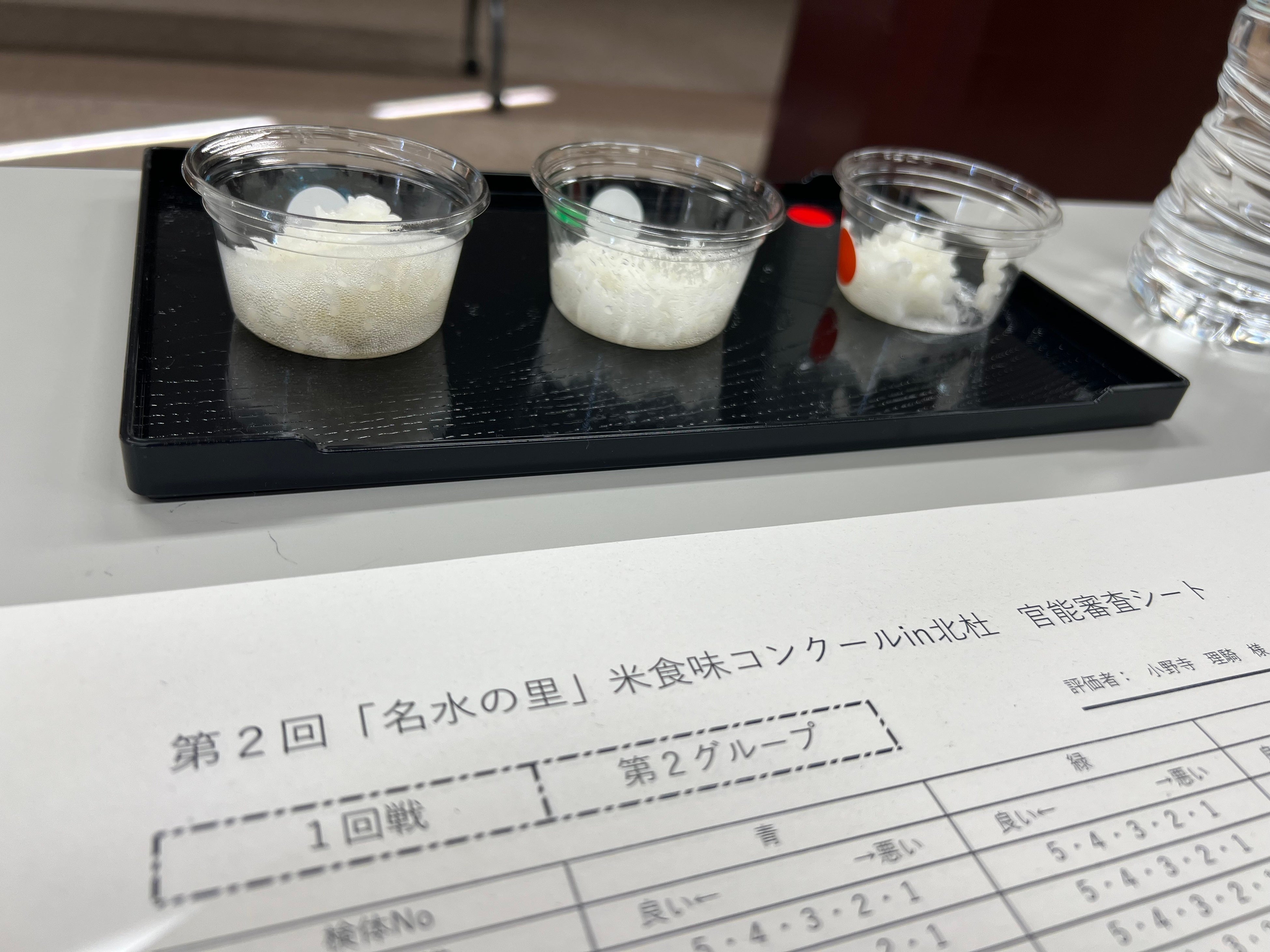 官能審査の様子