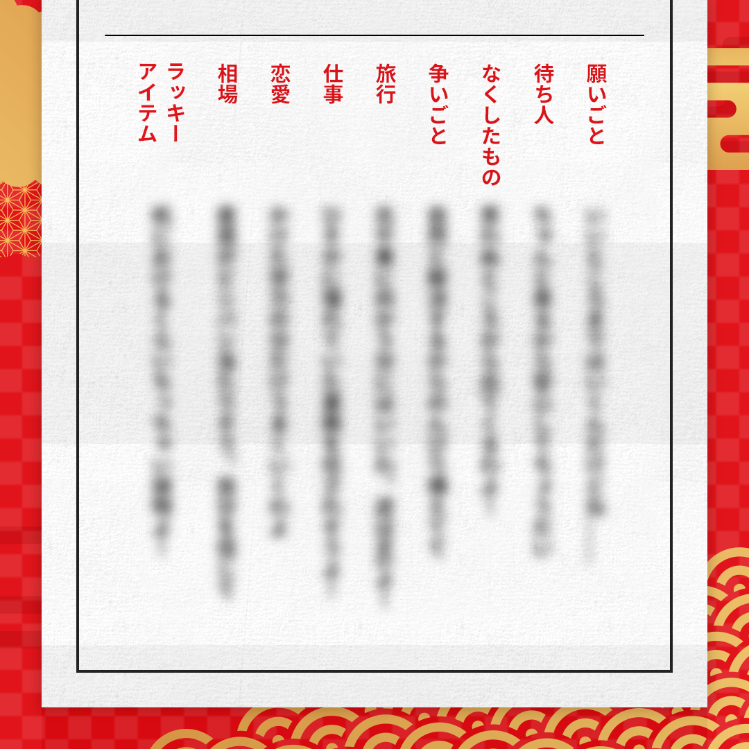 メディアドゥ 日本屈指の占い師 銀座の母 Nftおみくじを数量限定で無料配布 株式会社メディアドゥのプレスリリース