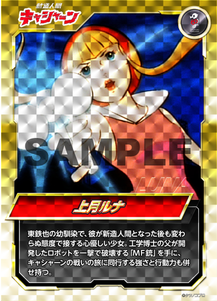 タツノコプロ創立60周年記念】メディアドゥ、『ヤッターマン』など名作