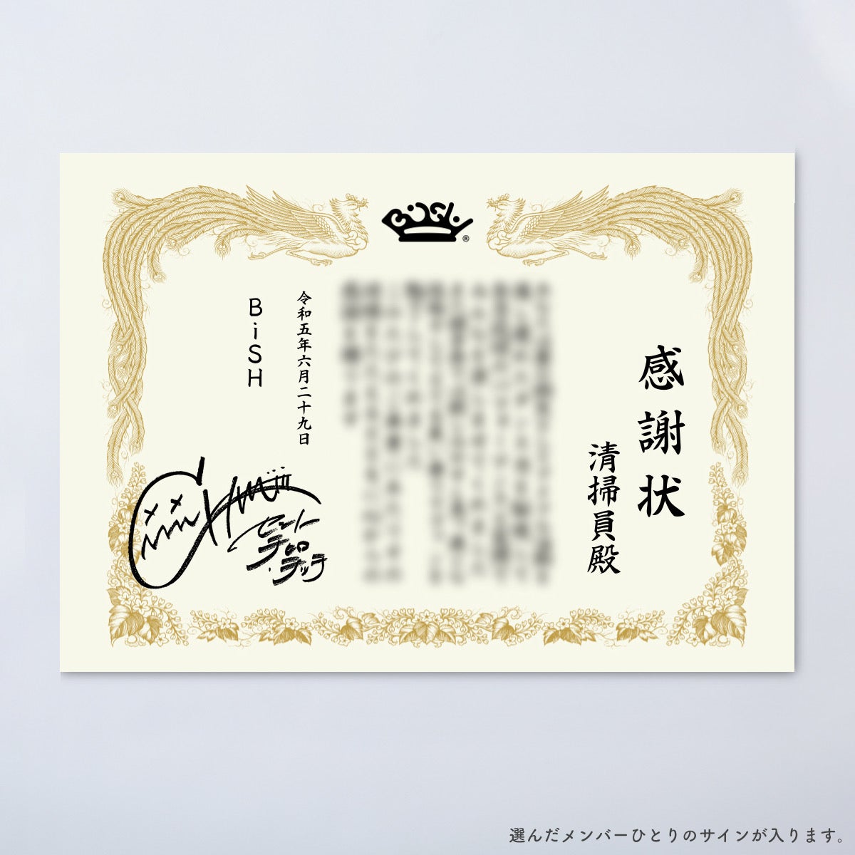 ソロデラックス版特典