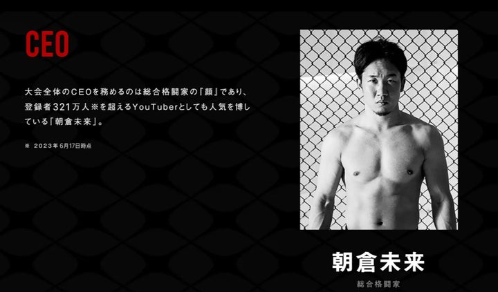 朝倉未来監修のBIO SKIN LAB.とPREWANが出店!BreakingDown12の魅力とは? 朝倉未来監修のBIO SKIN LAB.とPREWANが出店!BreakingDown12の魅力とは?