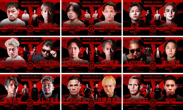 ブレイキングダウン カード SILK THE RICH presents BreakingDown14』対戦カード発表
