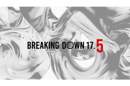 『WSS CLASS presents BreakingDown17.5』の全対戦カード発表!