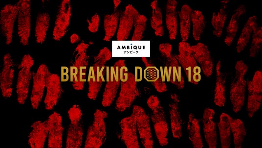 AMBiQUE presents BreakingDown18のゴールドスポンサーにヴィンテージウォッチ専門店の「FIRE KIDS」が就任! AMBiQUE presents BreakingDown18のゴールドスポンサーにヴィンテージウォッチ専門店の「FIRE KIDS」が就任!