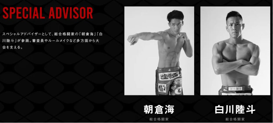 40歳以上の挑戦者が集う「LEGEND FIGHT」、メインスポンサーに喫煙器具専門オンラインストア「デジモク」が就任