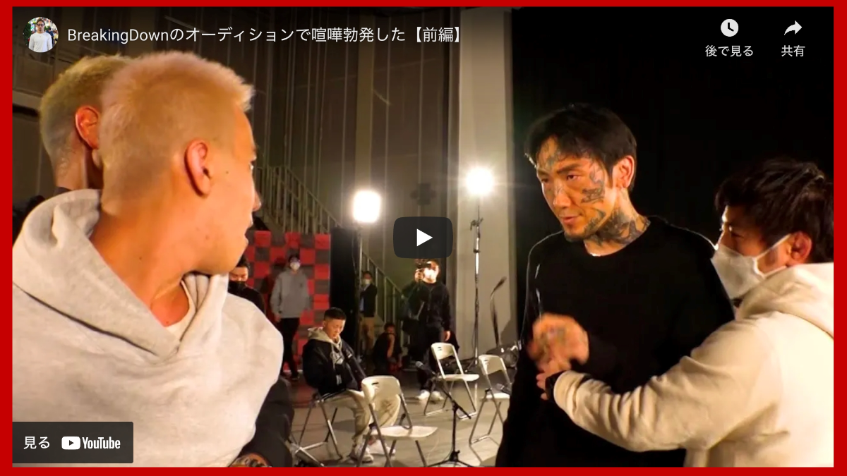 Breakingdown4オーディション前編