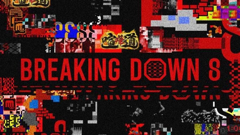 「BreakingDown8」が開催！格闘エンタメ団体「喧嘩道」がメインスポンサーに就任。スマホ向けバトルゲーム「喧嘩道」のロゴも登場。国内・韓国から選手を募り、1分間最強を決める熱い戦いを見逃すな！