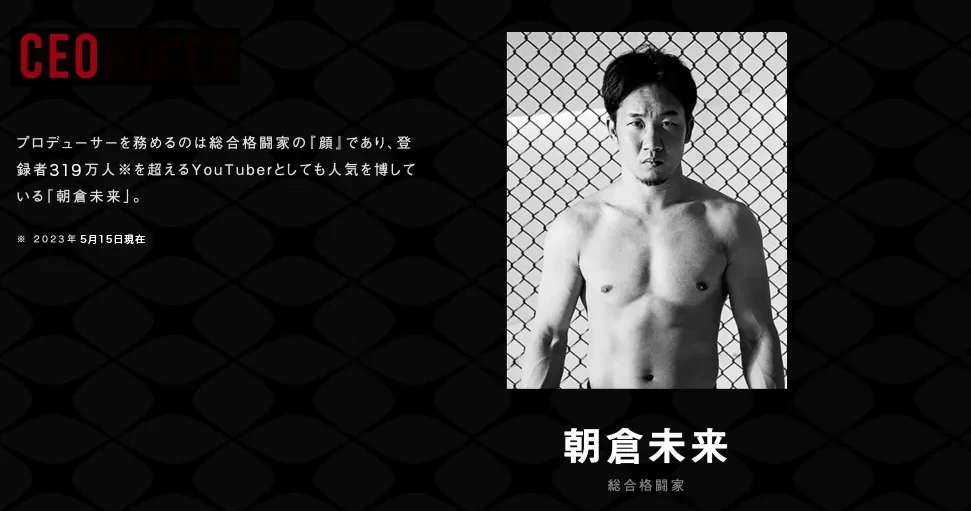 国内No.1の格闘エンターテイメント 1分間最強を決める「BreakingDown