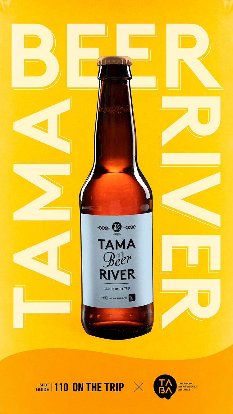 TABAオーディオガイド