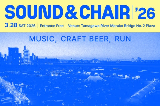 「Sound & Chair ’26」MUSIC、CRAFT BEER、RUN ランニングで風を浴び、ミュージックセレクターによる選曲とサウンドバスで音に浸り、クラフトビールを楽しむ。 「Sound & Chair ’26」MUSIC、CRAFT BEER、RUN ランニングで風を浴び、ミュージックセレクターによる選曲とサウンドバスで音に浸り、クラフトビールを楽しむ。