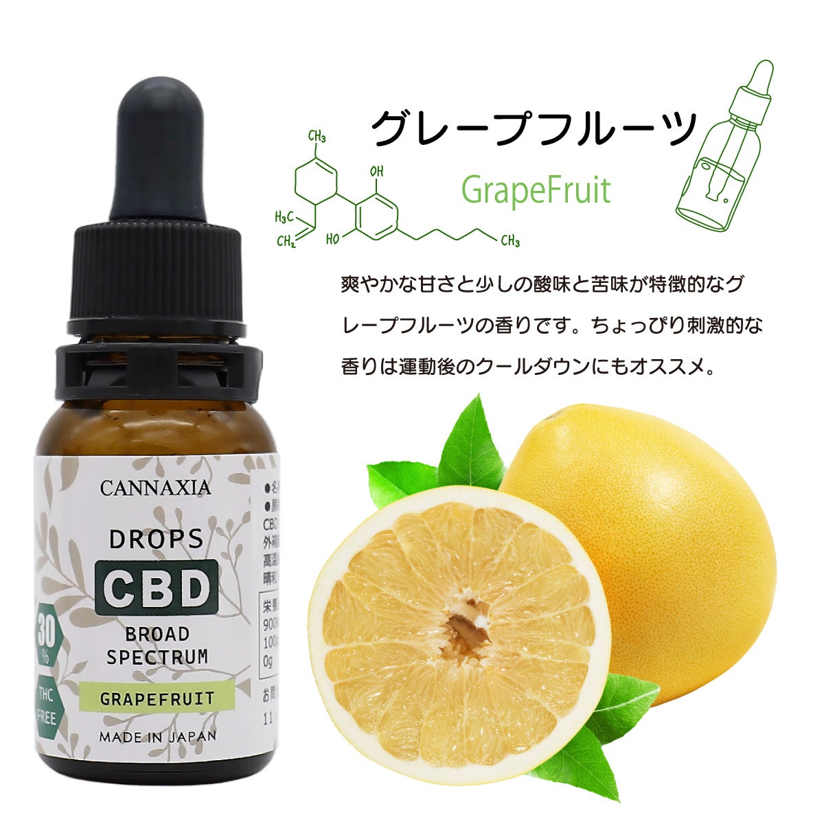 グレープフルーツ