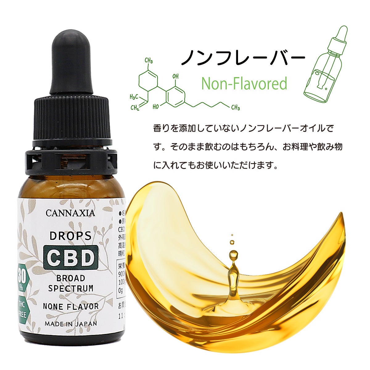 ノンフレーバー