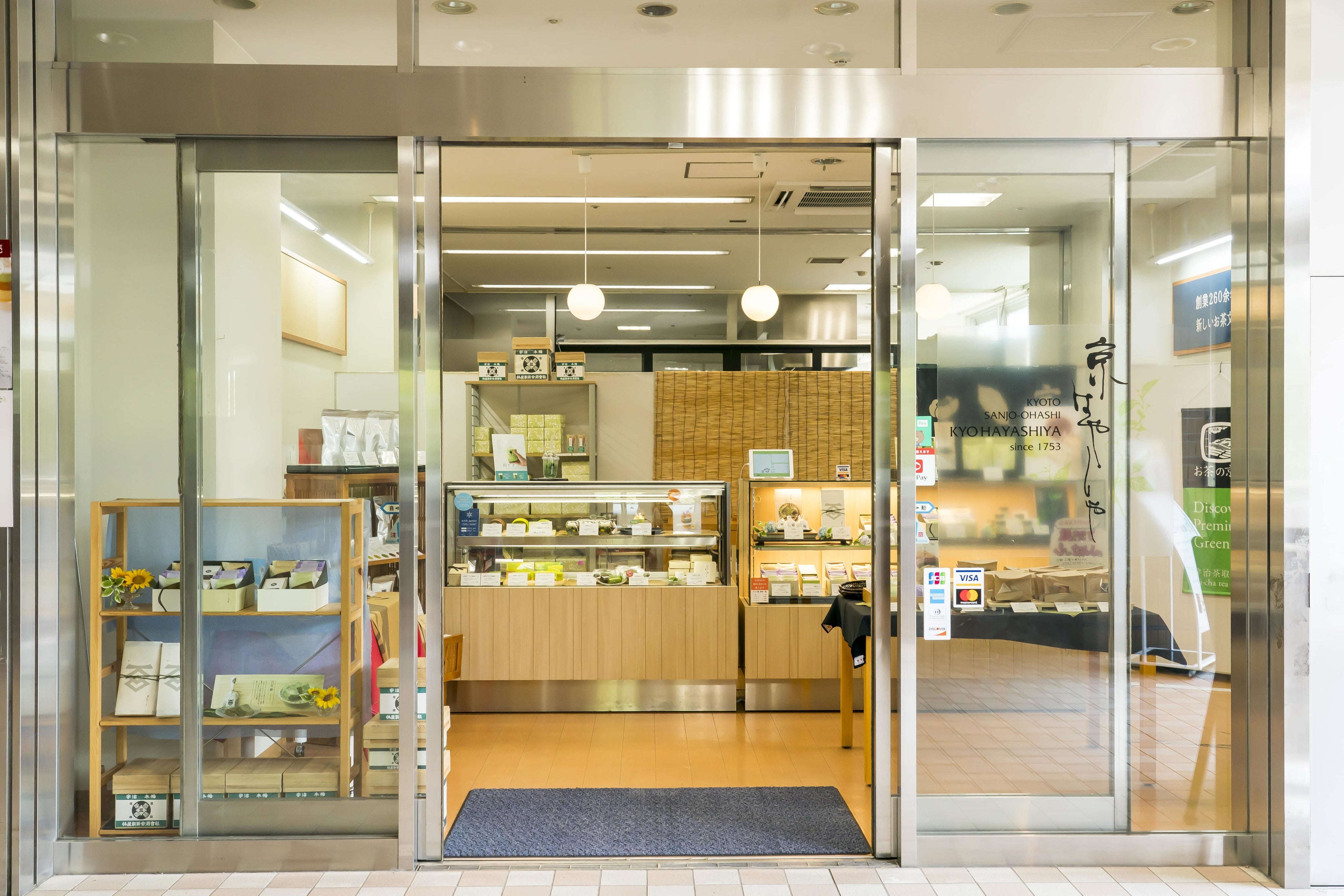 工場併設の京はやしや 晴海直売所