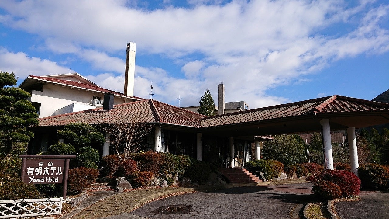雲仙温泉・有明ホテルの外観