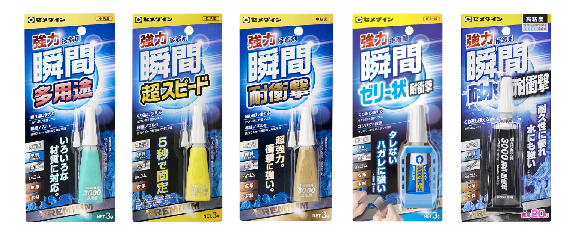 瞬間接着剤3000シリーズ