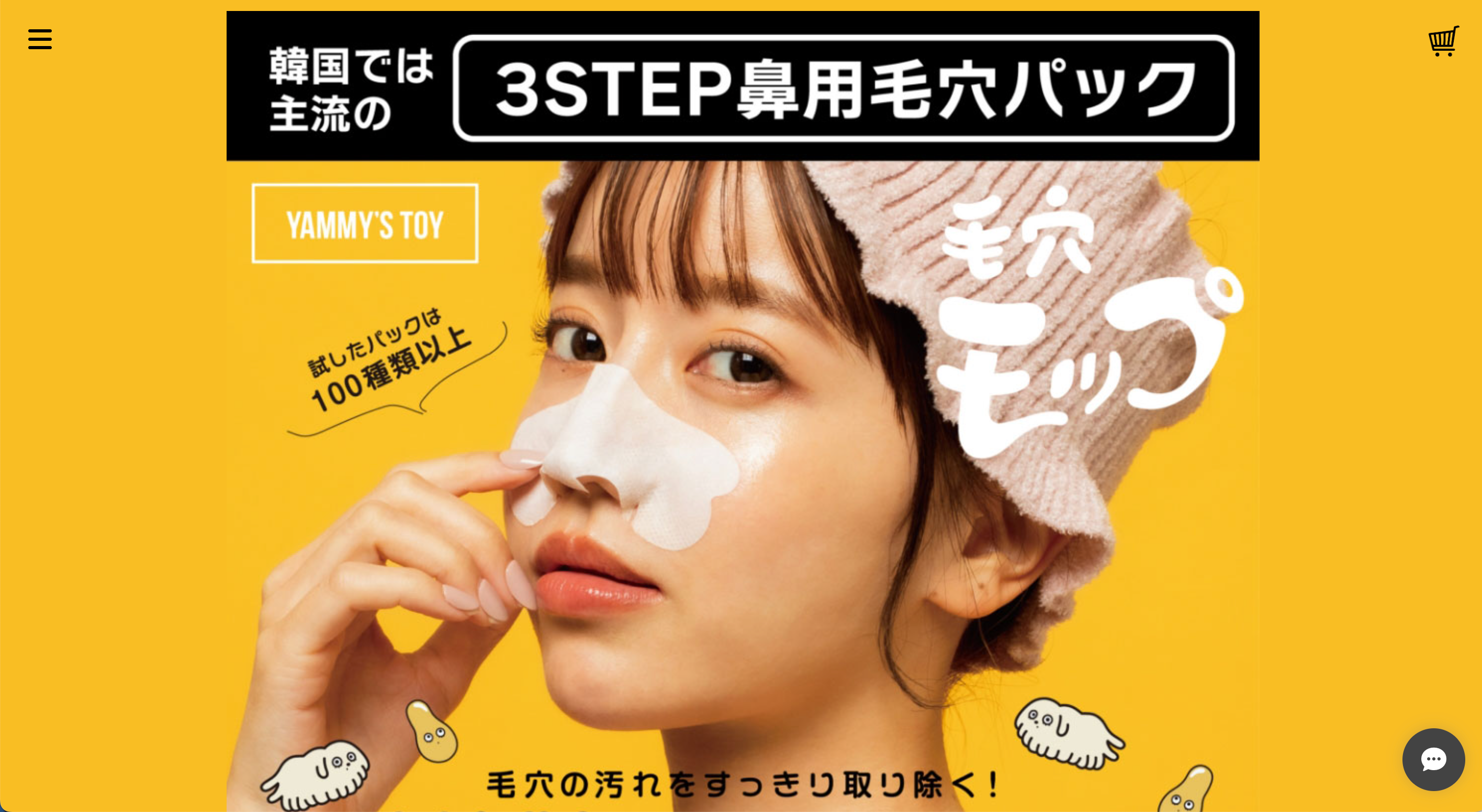 3カ月で累計出荷数33万個突破！美容系クリエイターやみちゃん