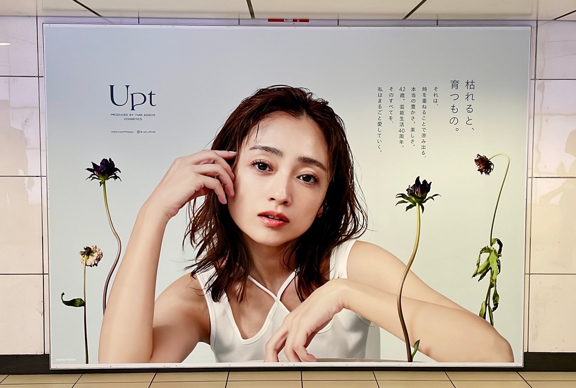 東京メトロ新宿三丁目駅