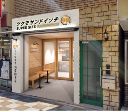 店舗外観、内装1