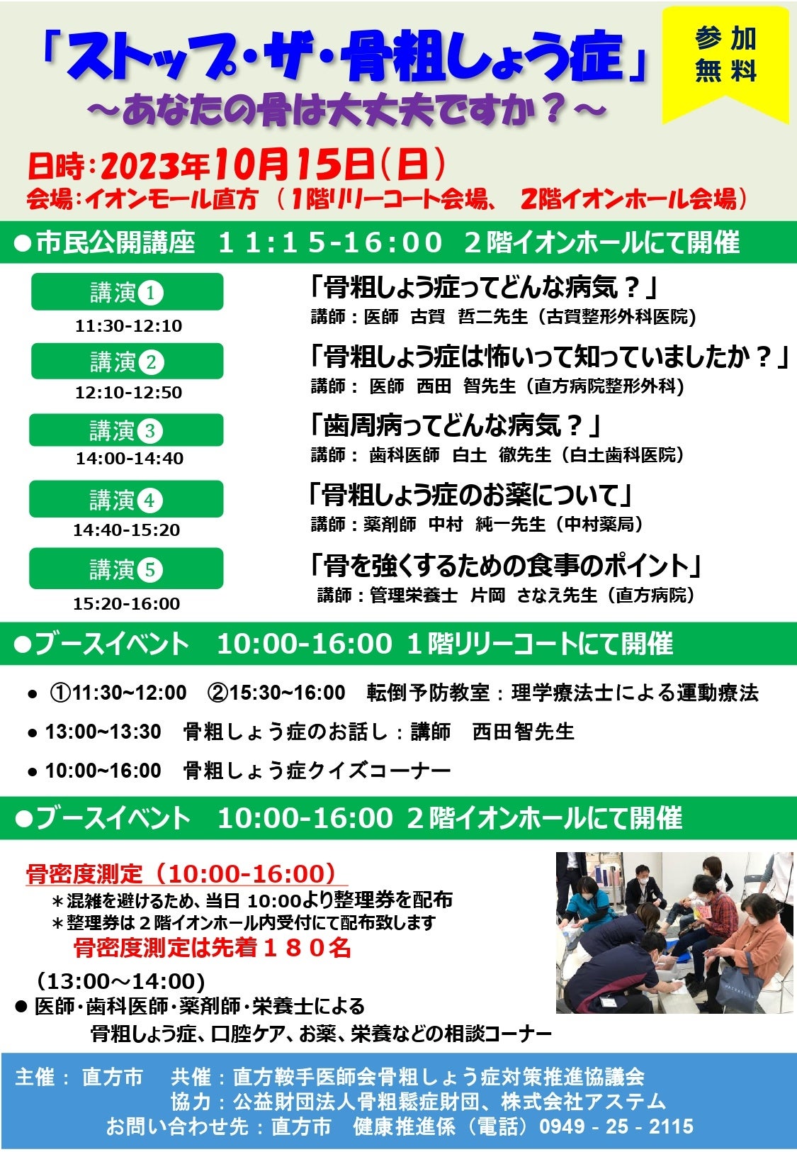 【中古】 骨粗しょう症 防ぎ方・治し方/家の光協会 Amazon.co.jp: 骨粗しょう症を防ぐ 強い骨のつくり方（パワー