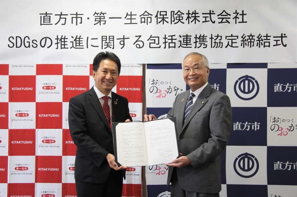 写真右から　大塚　進弘　直方市長、第一生命保険株式会社北九州総合支社　今村　一男支配人支社長