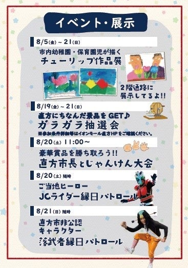 イベントチラシ_裏