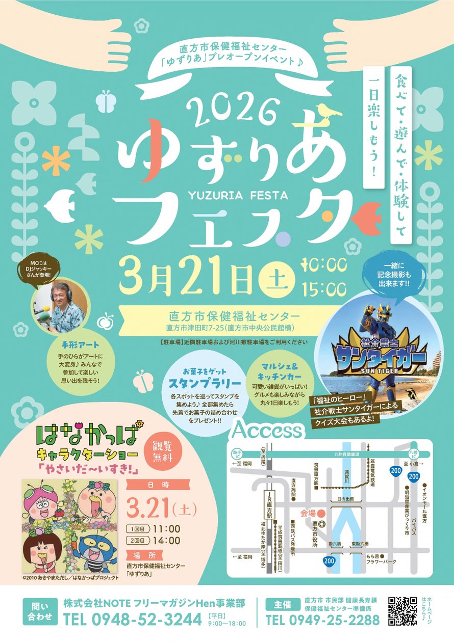 ゆずりあプレオープンイベント(盲導犬イベント・こども食堂・健康マージャン教室)