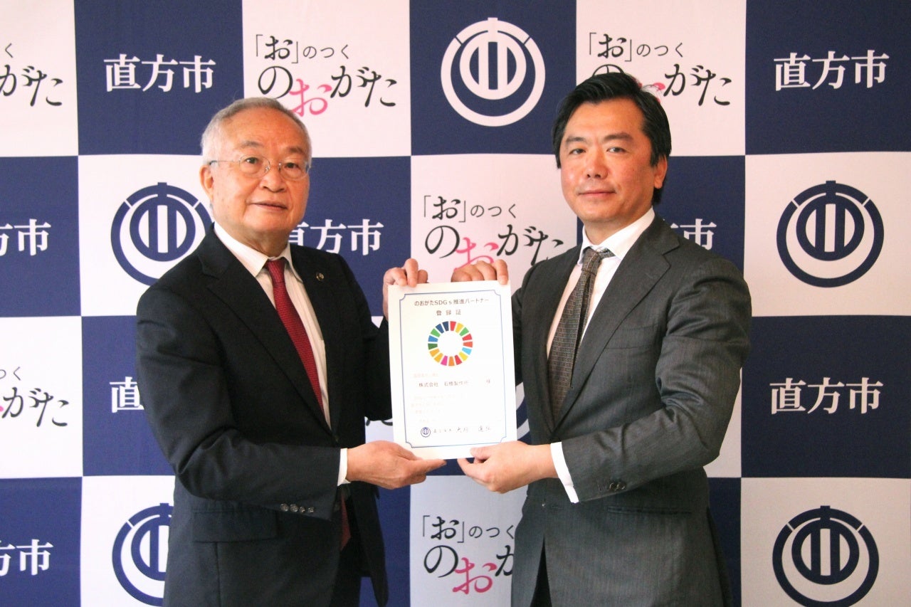 大塚市長（左）と株式会社石橋製作所　石橋　和彦氏（右）