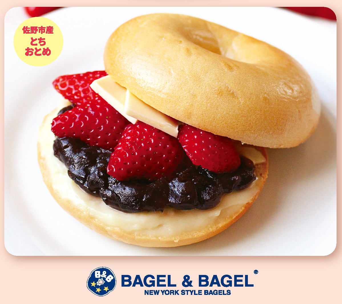 佐野プレミアム アウトレット 笑顔つながる いちご王国 栃木 の恵み とちぎいちごフェア 1月21日 金 より開催 三菱地所 サイモン株式会社のプレスリリース 佐野プレミアム アウトレット 笑顔つながる いちご王国 栃木 の恵み とちぎいちごフェア 1月21日 金 より開催 三菱地所 サイモン株式会社のプレスリリース