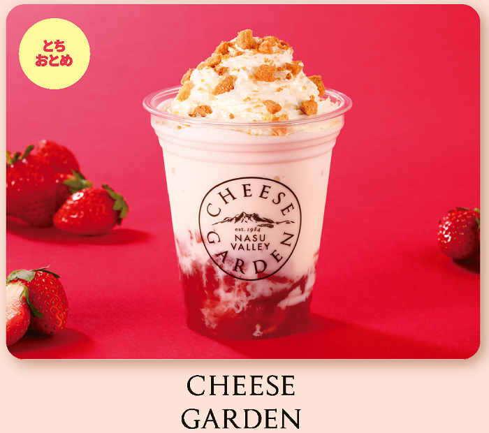Cheese Garden「いちごジュレラッテ」