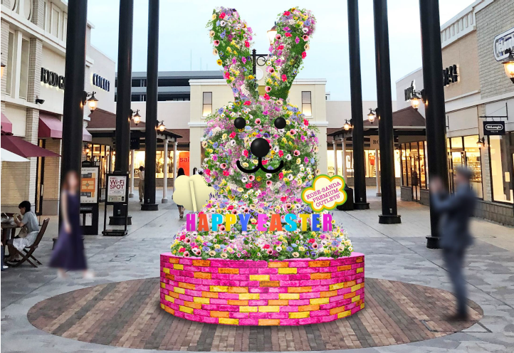 神戸三田プレミアム・アウトレット　イースターイメージ