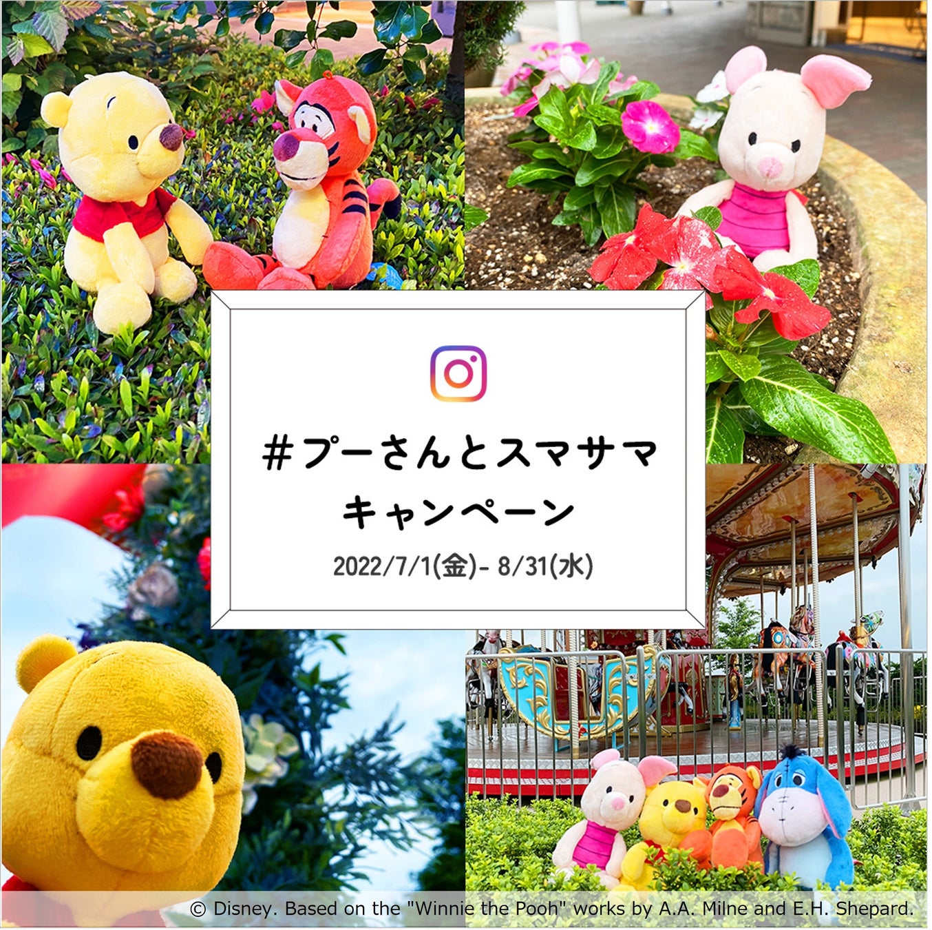 プレミアム アウトレットが くまのプーさん をテーマに贈る笑顔の夏 Winnie The Pooh Smiling Summer In Premium Outlets 開催 三菱地所 サイモン株式会社のプレスリリース プレミアム アウトレットが くまのプーさん をテーマに贈る笑顔の夏 Winnie The Pooh Smiling Summer In Premium Outlets 開催 三菱地所 サイモン株式会社のプレスリリース