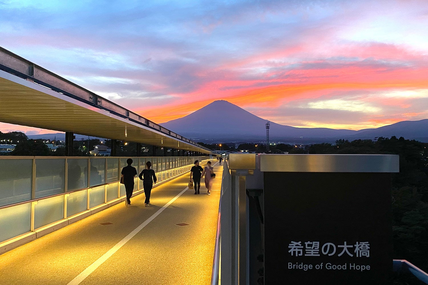 「希望の大橋」夕景