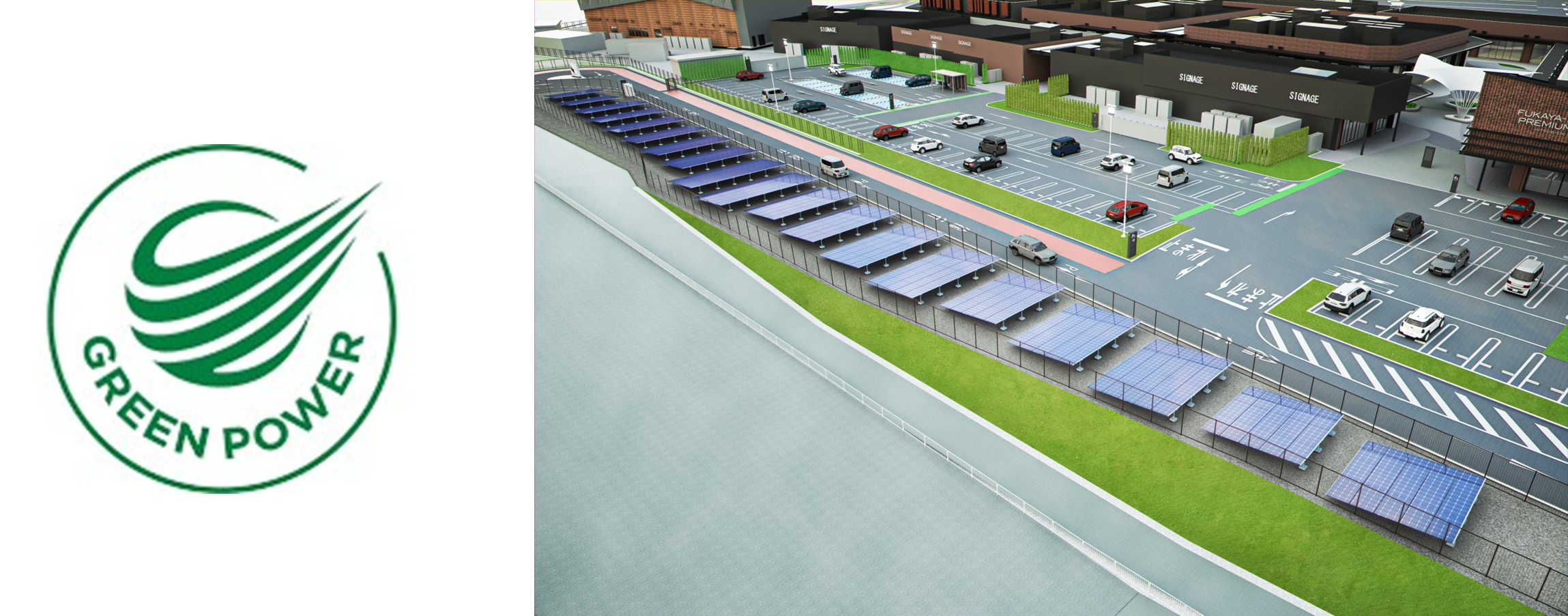 グリーン電力証書ロゴ　／　太陽光発電パネル 設置イメージ