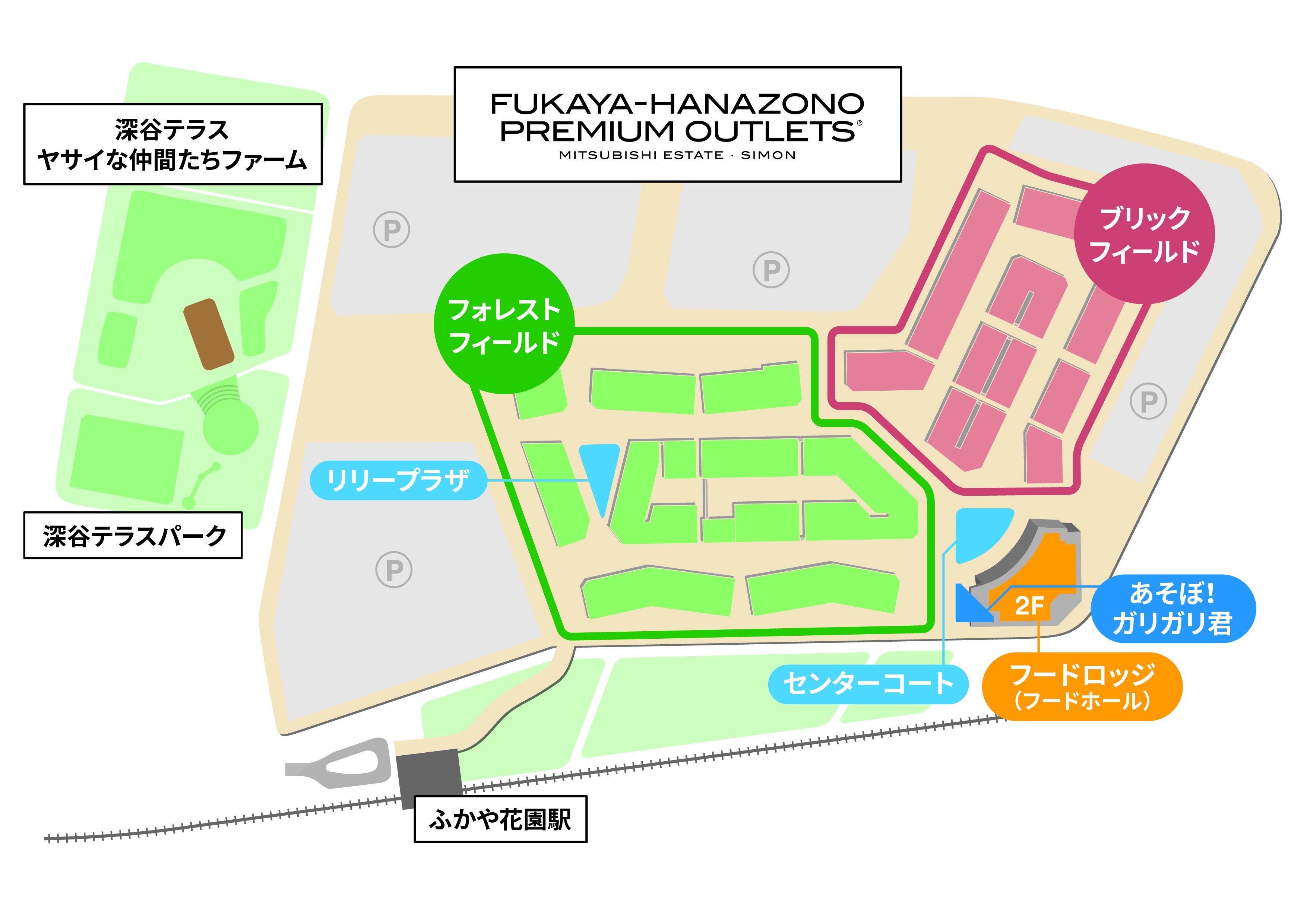 秩父鉄道「ふかや花園駅」から徒歩3分