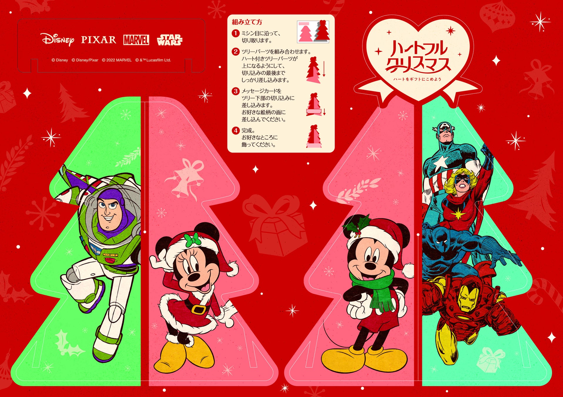 クリスマスメッセージカード イメージ